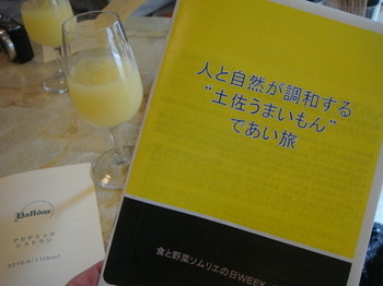 100411nitiyoubi 003.jpg