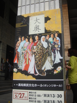 080527大奥 002.jpg