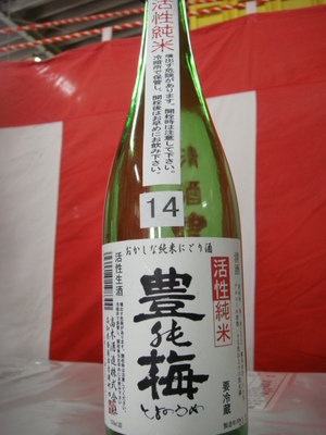 090405高木酒造 005.jpg