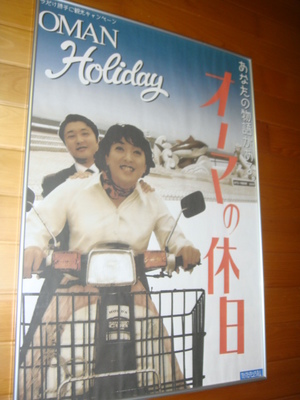 091201teigeki oma 027.jpg