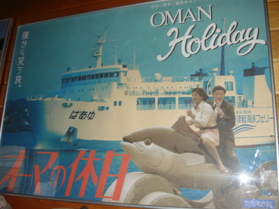 091201teigeki oma 029.jpg