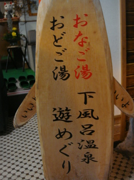 091201teigeki oma 043.jpg