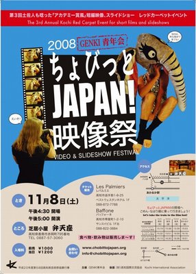 2008%20poster%20blue%20A4%20800x%20sample.jpg