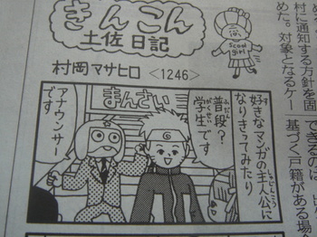きんこん 001.jpg
