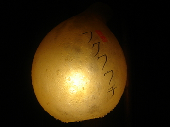 フクワウチ 001.jpg