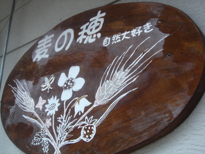 十和・大洲 003.jpg