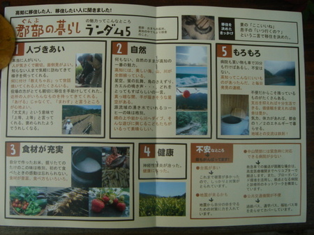 田舎暮らし 009.jpg