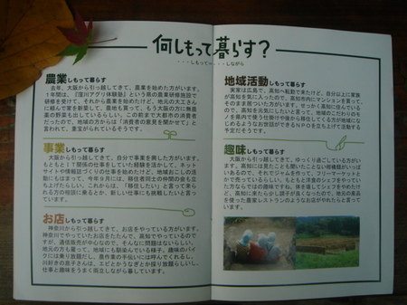 田舎暮らし 010.jpg